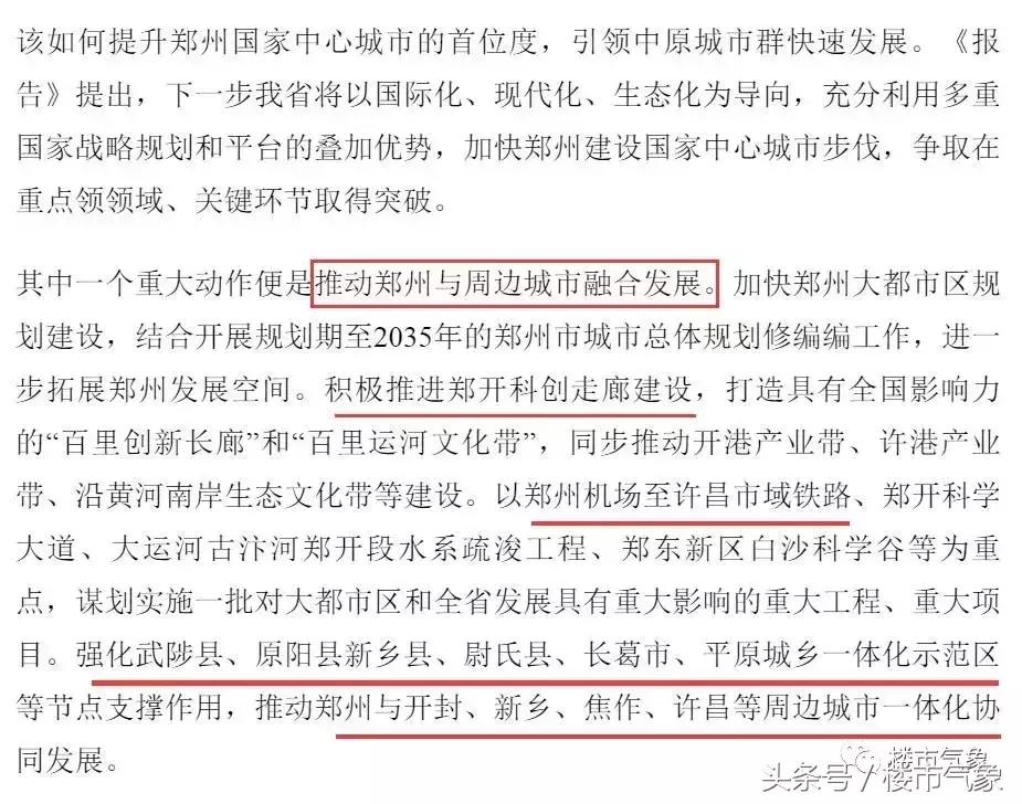 郑合高铁到周口多长时间,周口西站跟郑合高铁连接吗