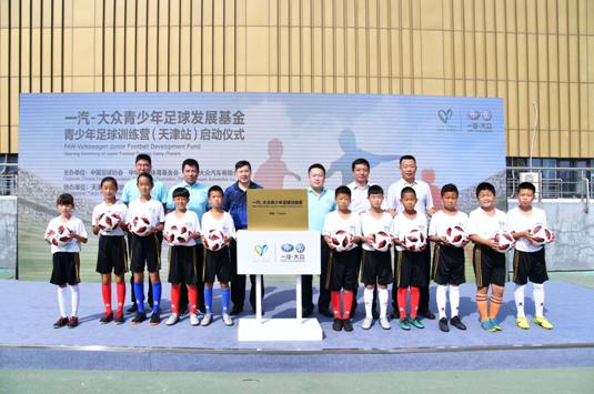 青少年足球训练营河北,一汽大众冬令营