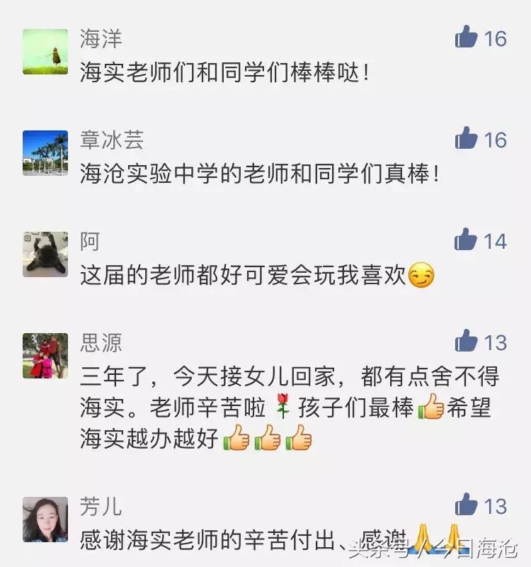 海沧中学厉害吗,厦门海沧高级中学有哪些