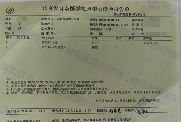 宫颈锥切后还有低级别病变,宫颈低度病变做了锥切会复发吗