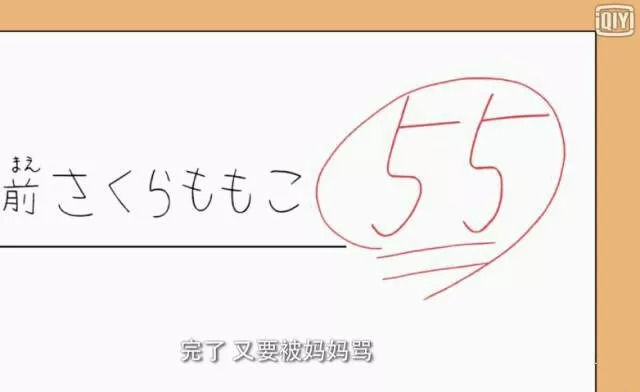 “吃东西又不累最适合我了”，《樱桃小丸子》学生时代有没有Get到你