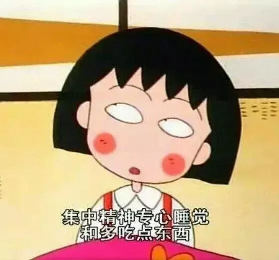 “吃东西又不累最适合我了”，《樱桃小丸子》学生时代有没有Get到你