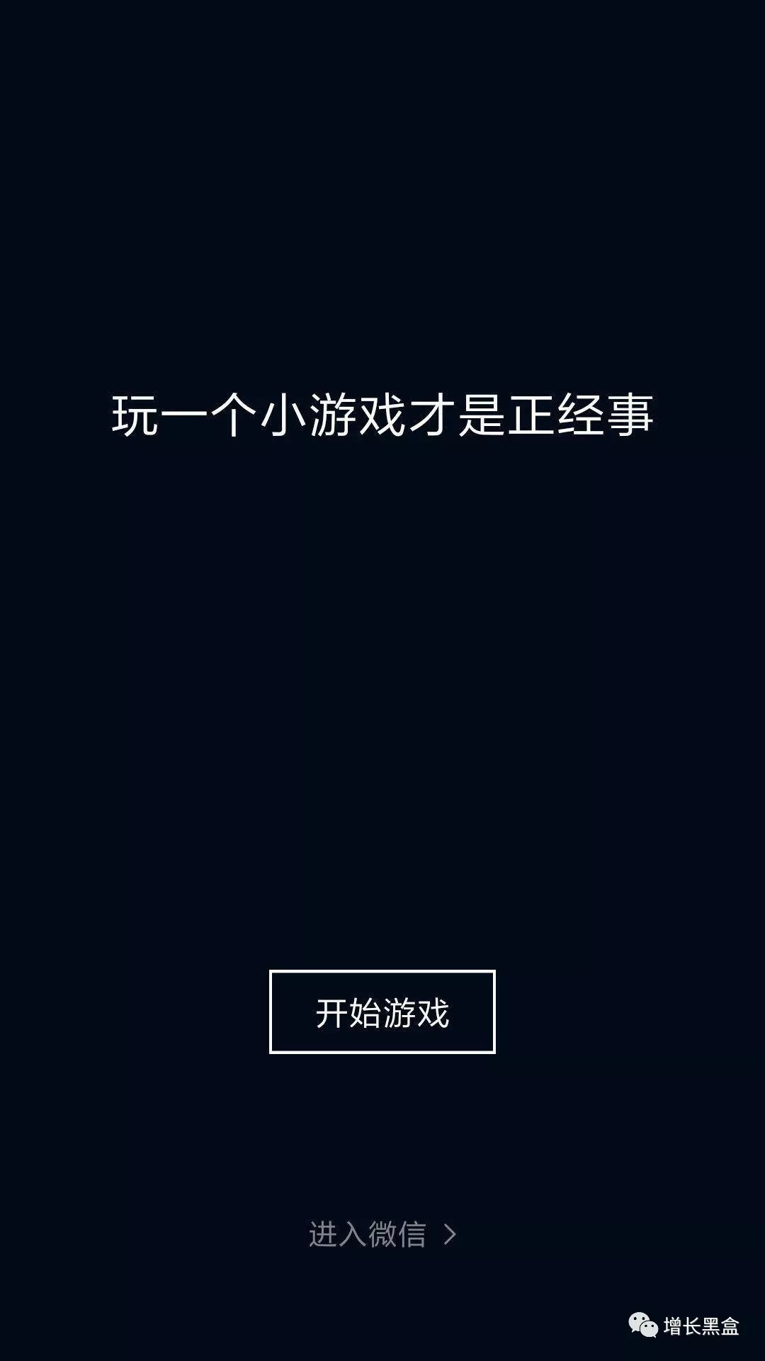 个人如何开发微信小游戏,如何找最新的微信小游戏