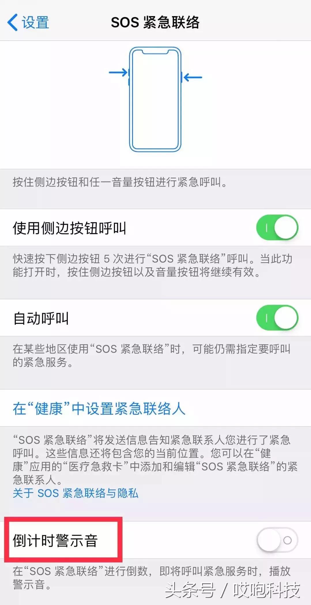 iphone的sos使用是否等同于重启,苹果手机没有信号可以启动sos吗