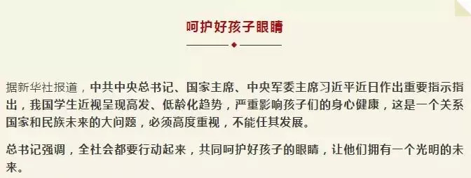 预防近视怎么选光源 (预防近视的十大神器)