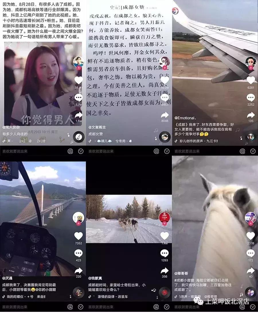 成都小甜甜当时真的有很多人去吗,成都小甜甜揭秘