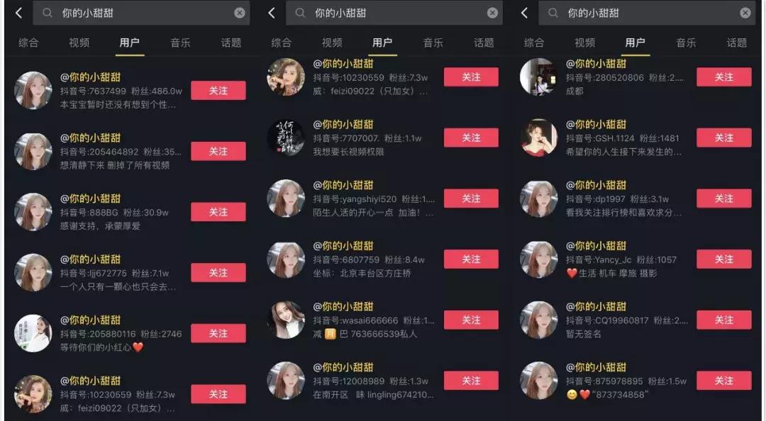 成都小甜甜当时真的有很多人去吗,成都小甜甜揭秘