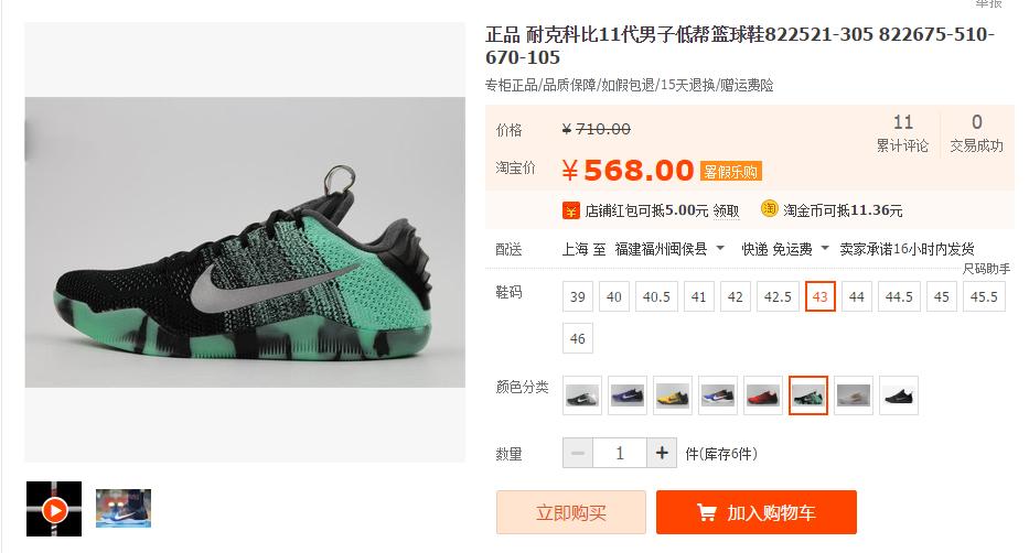 如何淘到低价正品球鞋,正品球鞋捡漏攻略