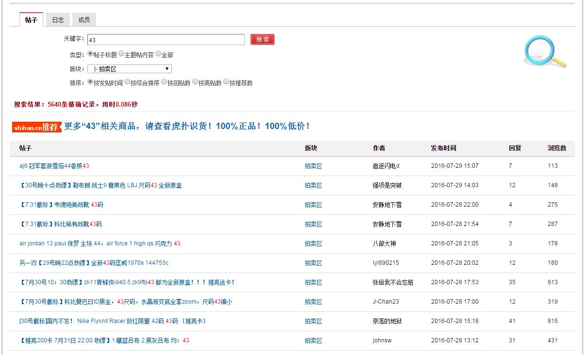 如何淘到低价正品球鞋,正品球鞋捡漏攻略