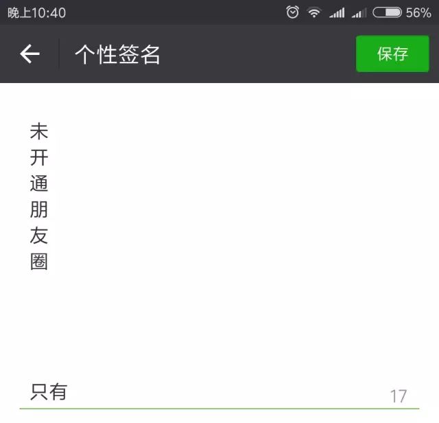 微信有哪些鲜为人知的使用技巧,12个鲜为人知的微信小技巧