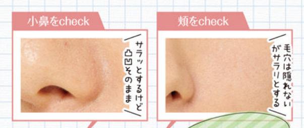 日本药妆|斗贴服、斗细致、斗持久!16支毛孔修饰霜测试结果出炉