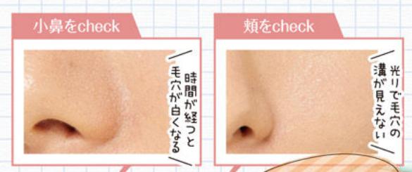 日本药妆|斗贴服、斗细致、斗持久!16支毛孔修饰霜测试结果出炉