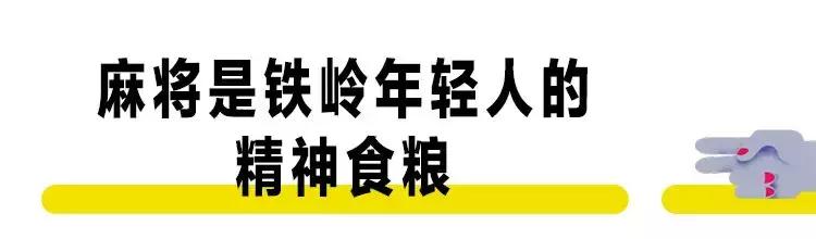 铁岭县已经消失的村庄,东北大城市铁岭