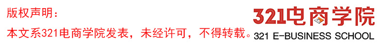 321电商早报ebay,ebay的新政策