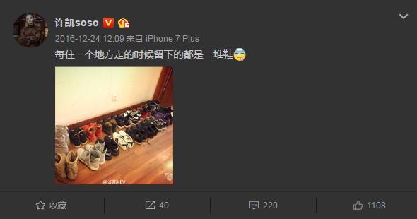 许凯52万的鞋,许凯展示自己的球鞋