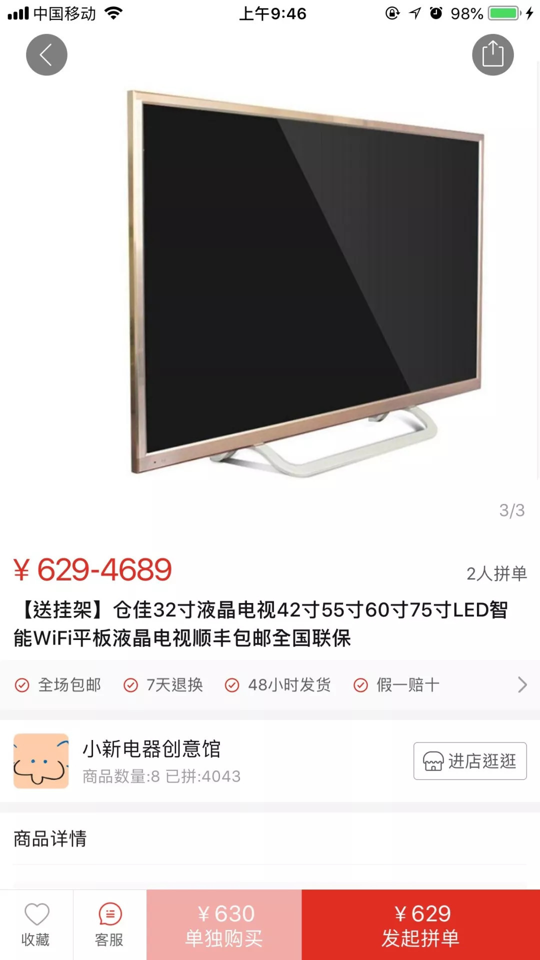 拼多多上的奸商有哪些,拼多多购物平台靠谱吗