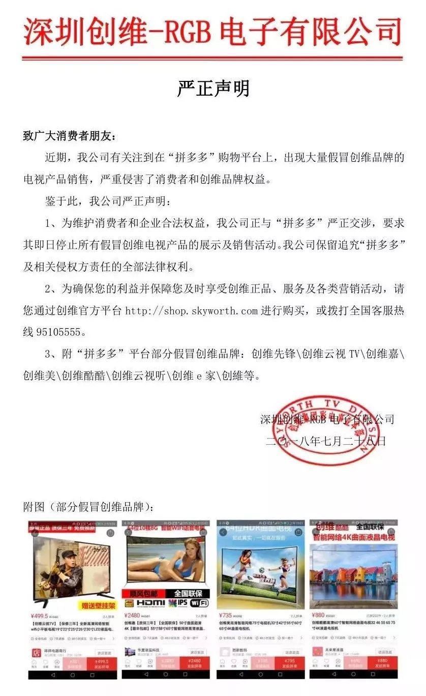 拼多多上的奸商有哪些,拼多多购物平台靠谱吗