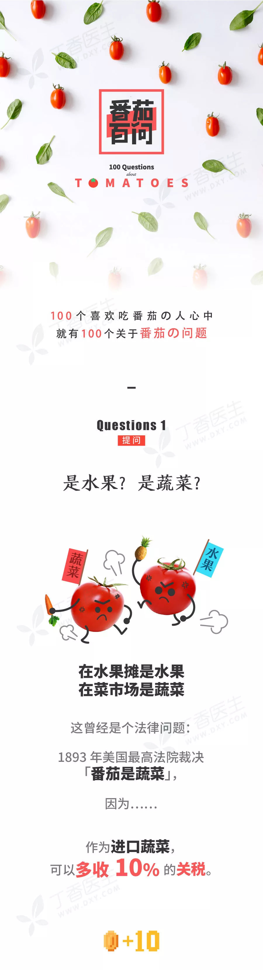 大番茄和小番茄有啥区别,大番茄和小番茄有什么区别吗