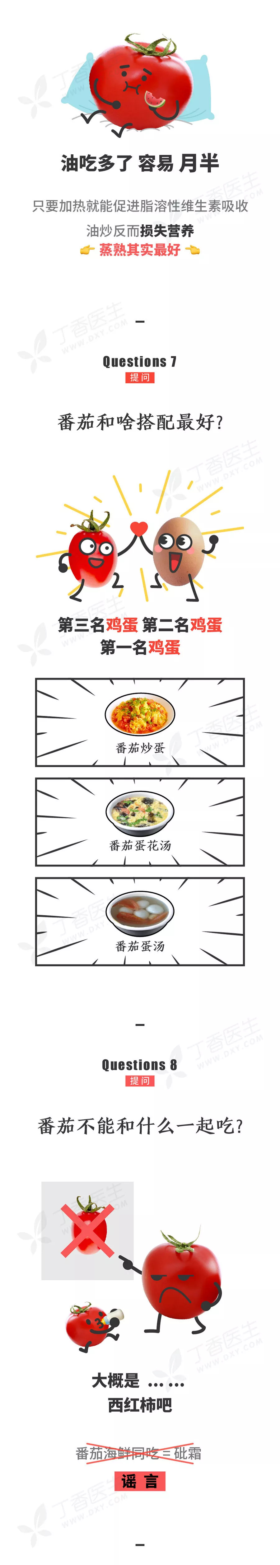 大番茄和小番茄有啥区别,大番茄和小番茄有什么区别吗