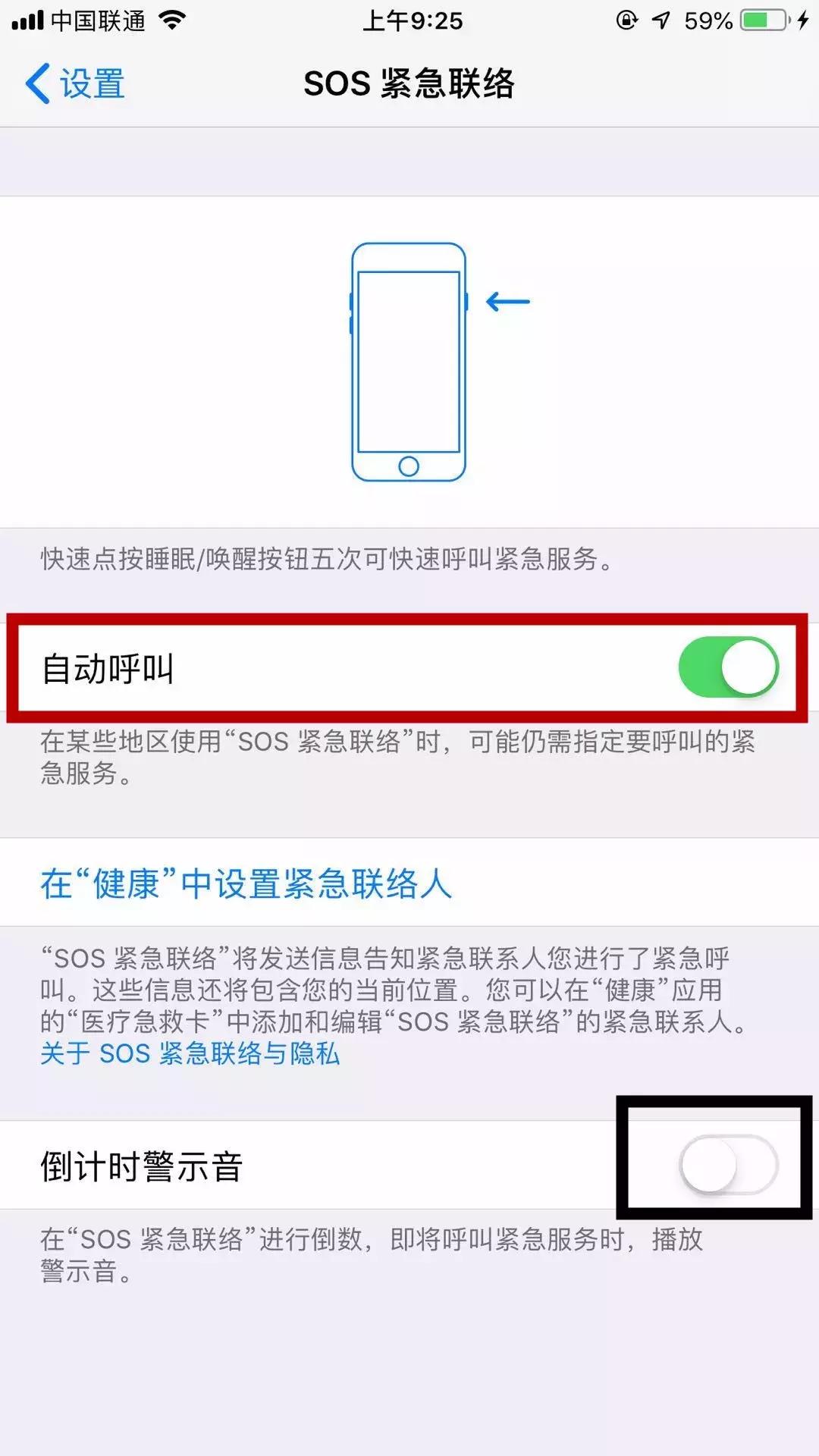 手机一键报警求救功能,手机一键报警知道你的位置吗
