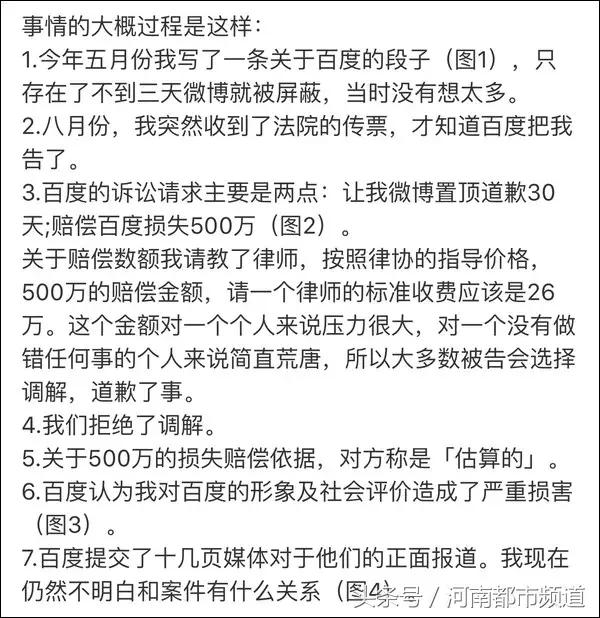 发了一条微博被威胁起诉,发了一条微博