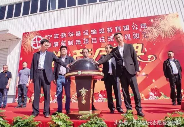 新华昌董事长单兴海,新华昌董事长单兴海儿子