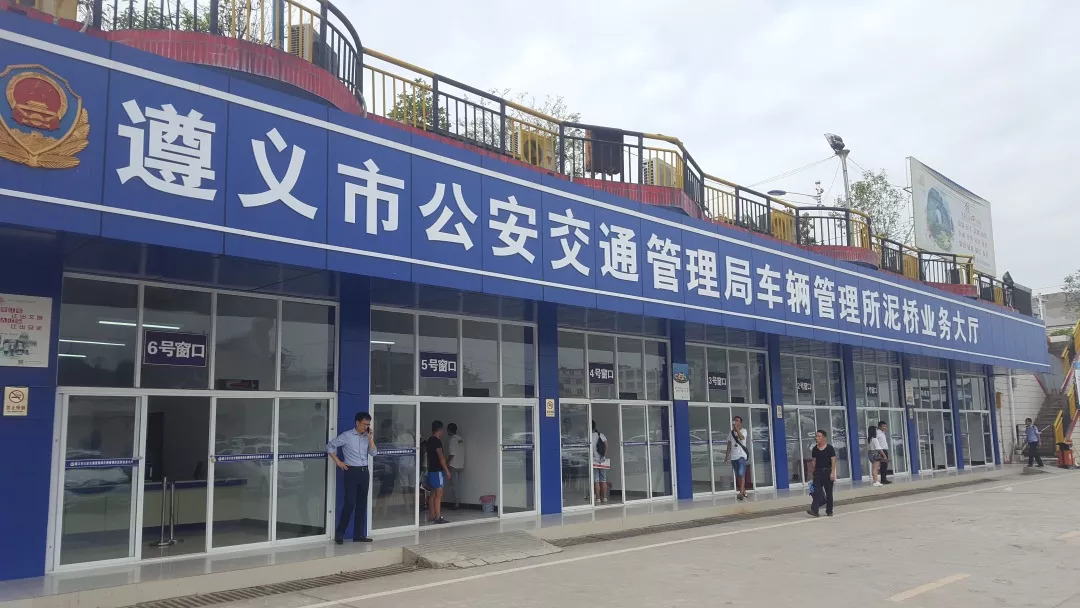 遵义一车管所办理查验排队数天，查验苛刻难过关，花钱找黑中介却能轻松搞定当地如何回应？｜2018国务院大督查