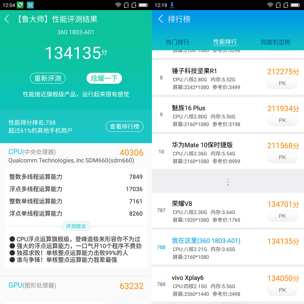 360手机n7lite评测视频,360n7lite手机屏幕好吗