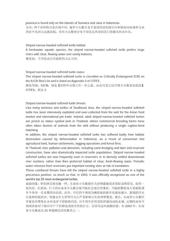 龟鳖目动物大全及图片,所有龟鳖类动物