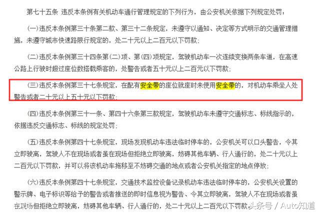 未按规定系安全带是没系安全带吗,系安全带和不系安全带的区别