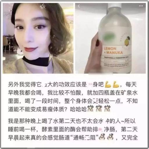 范冰冰用的日本减肥酵素,范冰冰推荐的瘦身酵素