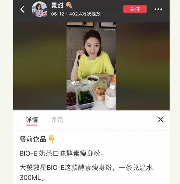 范冰冰用的日本减肥酵素,范冰冰推荐的瘦身酵素