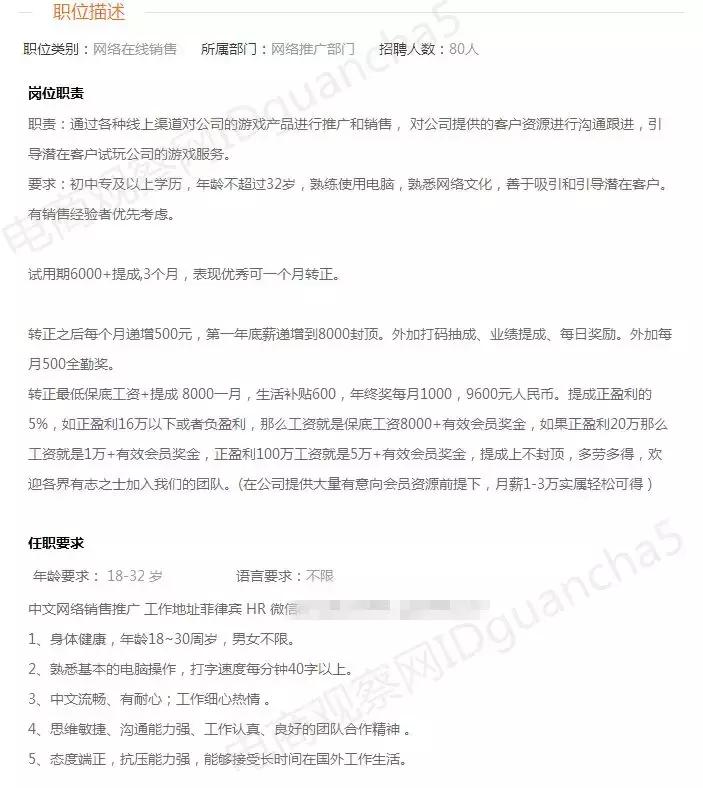 0费用出国、月薪过万?千万别上当,这是针对中国人的*局骗**!