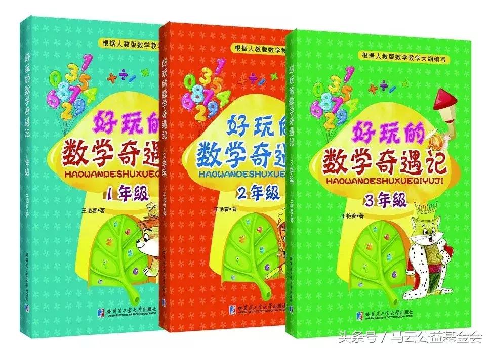 人物故事｜童心童趣的乡村教师与她的数学魔法王国