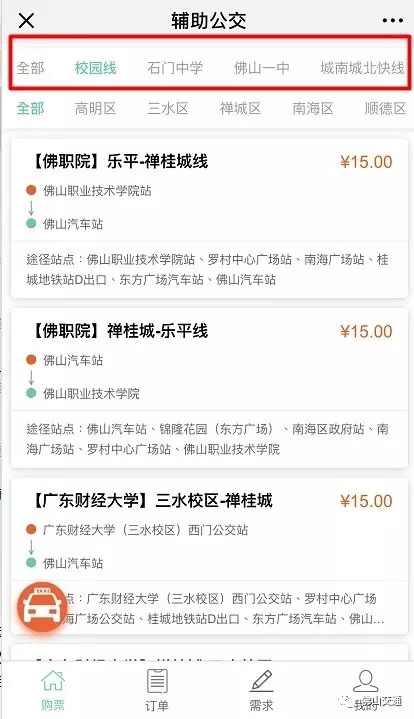 开学堵车最新消息,开学日堵车怎么办