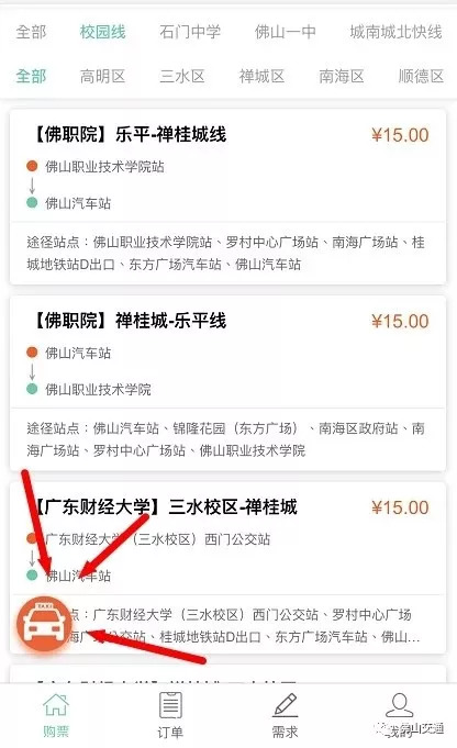 开学堵车最新消息,开学日堵车怎么办