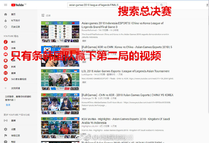 奥运失利就耍阴招？这样的韩国也配叫电竞大国？