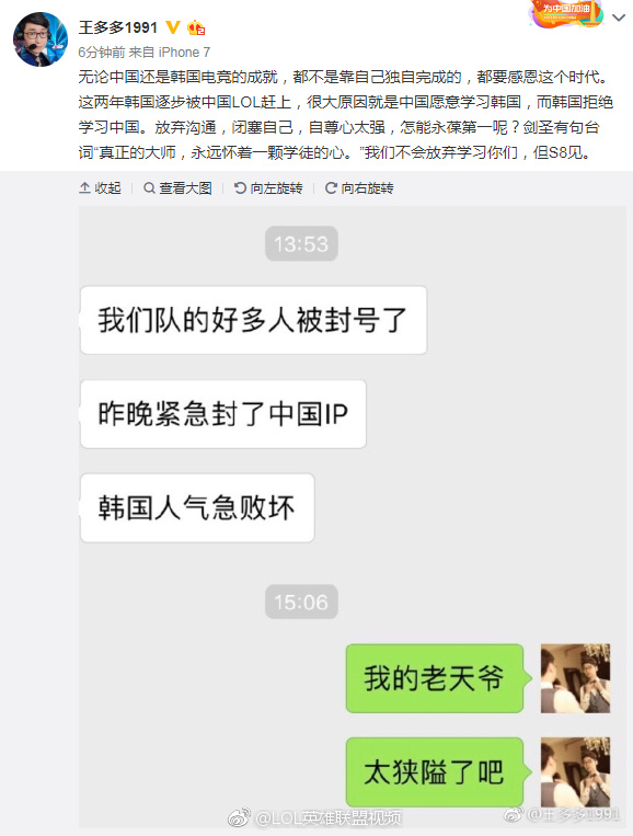 奥运失利就耍阴招？这样的韩国也配叫电竞大国？