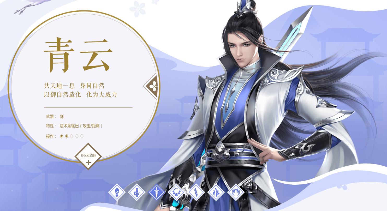 诛仙新女角色,诛仙手游女生更适合玩哪个角色