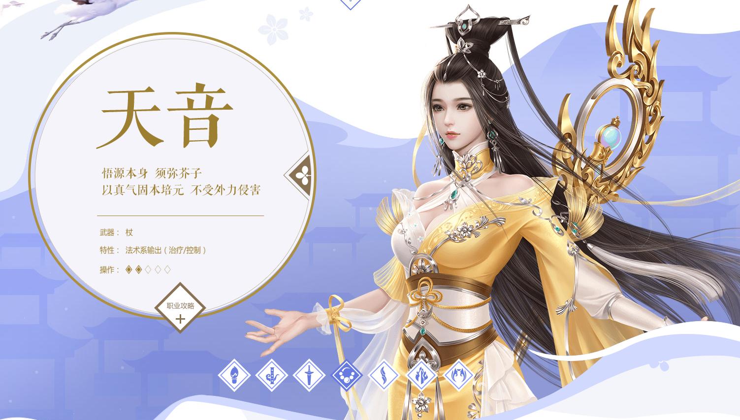 诛仙新女角色,诛仙手游女生更适合玩哪个角色