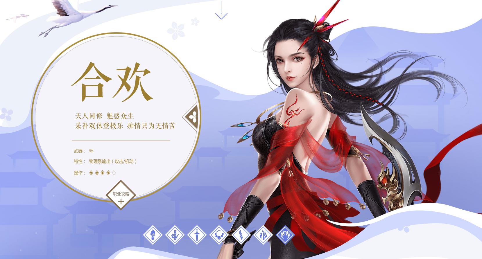 诛仙新女角色,诛仙手游女生更适合玩哪个角色