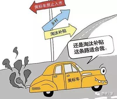 黄标车强制报废车辆违章怎么处理,黄标车报废需要哪些手续
