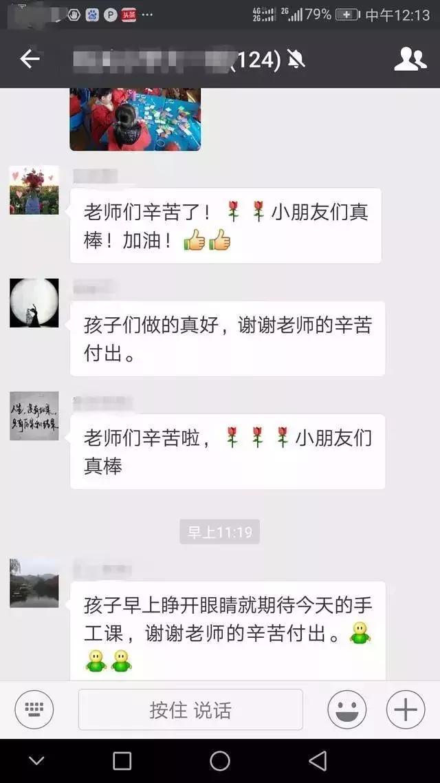 开学第一天建立家长群的方法,家长群开学季