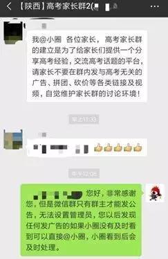 开学第一天建立家长群的方法,家长群开学季