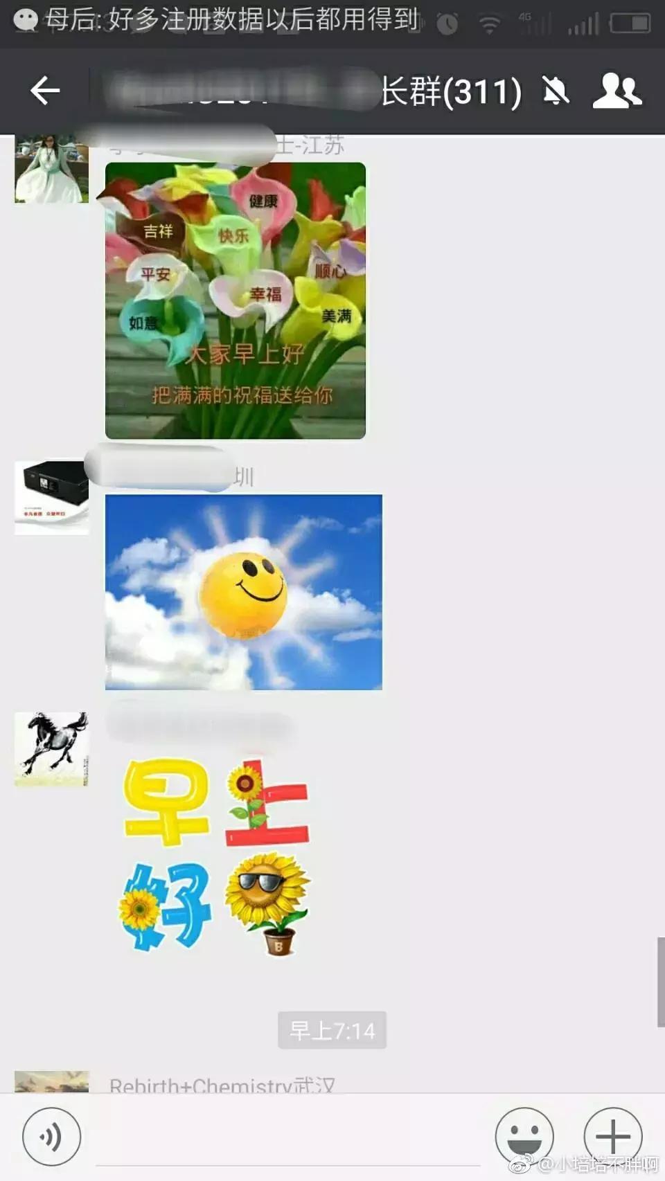 开学第一天建立家长群的方法,家长群开学季