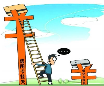 信用卡丢失如何取现,信用卡丢失被盗刷怎么办