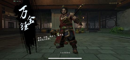 流星蝴蝶剑boss,流星蝴蝶剑第三关攻略