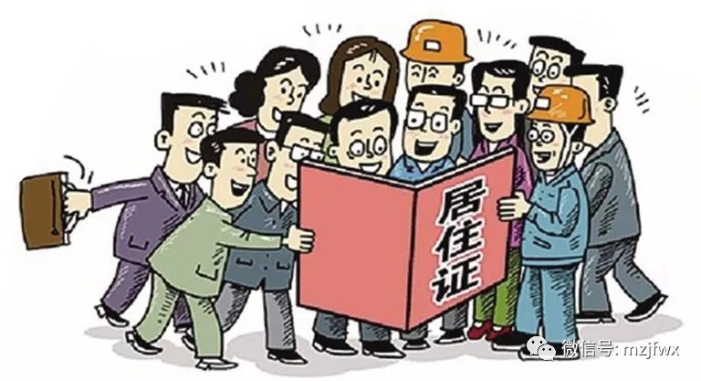 居住证补办签注需要什么材料,政务大厅居住证续签需要哪些材料