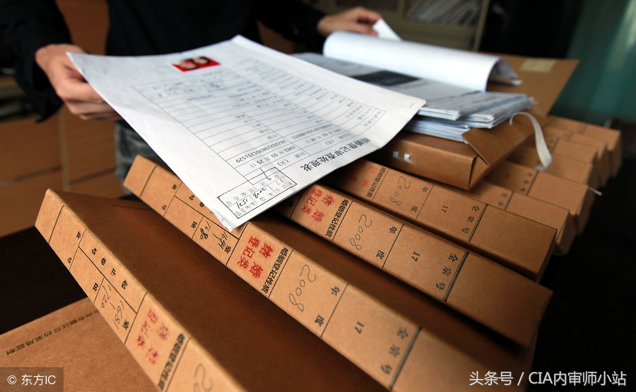 审计档案装订目录顺序,审计档案装订