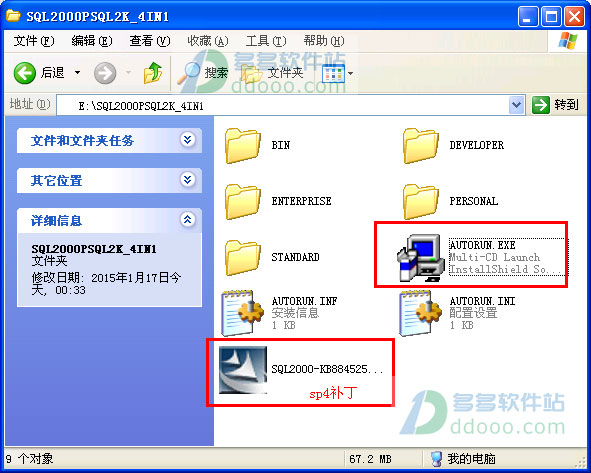 sqlserver2000安装win7,sqlserver2008r2安装步骤